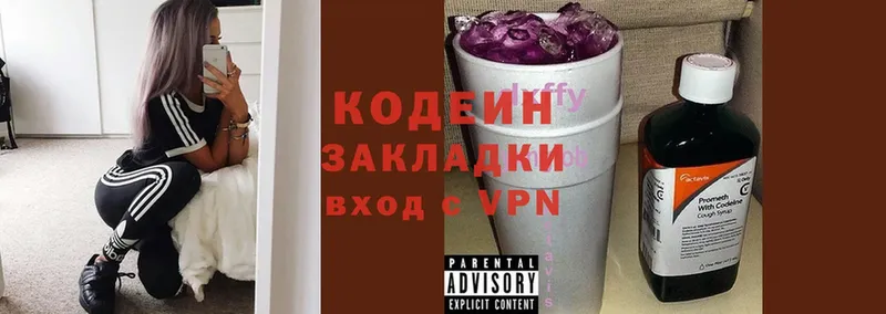 Кодеин напиток Lean (лин)  Бахчисарай 